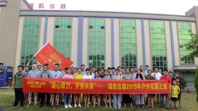草莓视频色板污2019户外拓展之旅