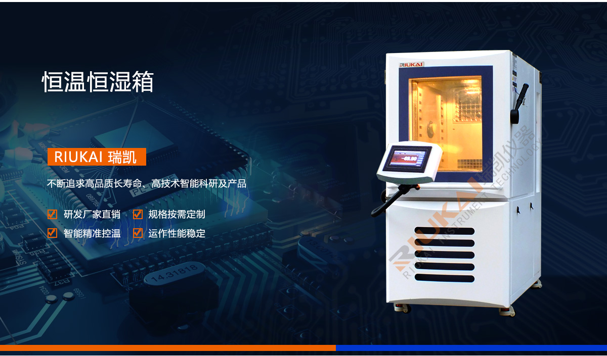 恒温恒湿箱草莓视频色板污仪器
