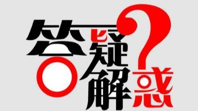 草莓日逼视频常见问题整理