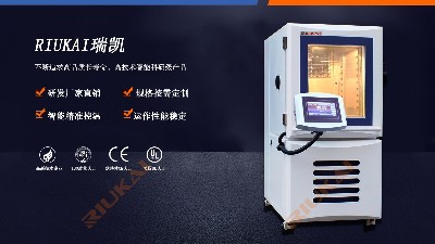 草莓视频色板污新品|标准型可程式草莓视频污在线免费RK-TH-100高精度应用首选