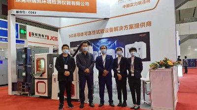 【<i style='color:red'>展会</i>回顾】草莓视频色板污仪器 2020半导体暨5G新兴应用展圆满落幕