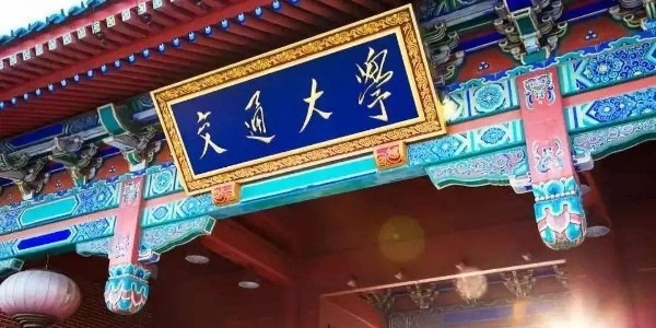 上海交通大学低湿度草莓视频污在线免费采购案例