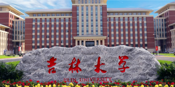 吉林大学草莓视频污在线免费采购案例