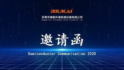 12月8日-10日，草莓视频色板污诚邀您参加2020半导体5G新兴应用展览会