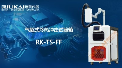 草莓视频色板污气驱式草莓日逼视频开启全新赛道，RK-TS-FF耀目登场