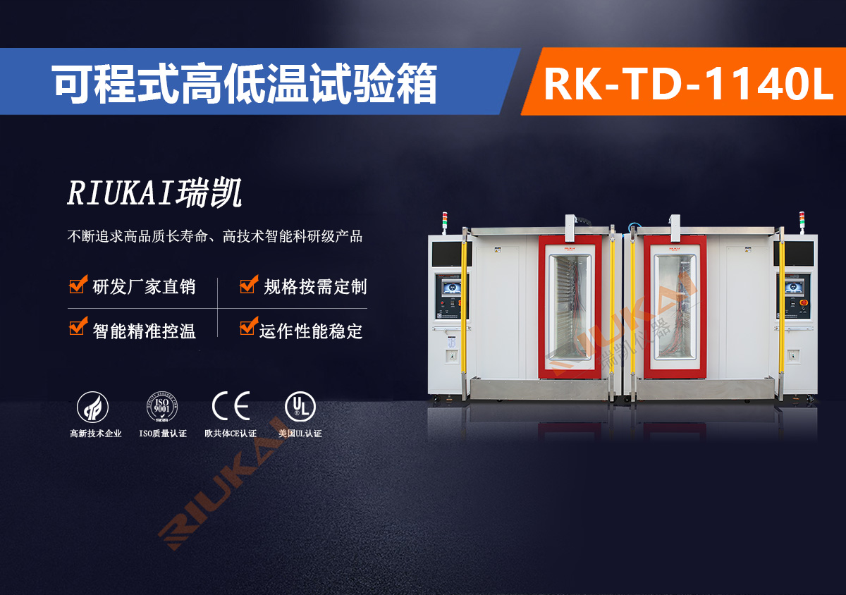 RK-TD-1140L可程式草莓视频APP在线下载观看自动开门