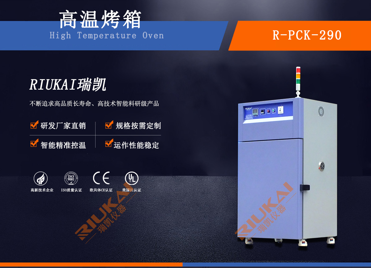草莓视频色板污高温烤箱