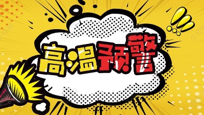 草莓视频APP在线下载观看可以做到200℃<i style='color:red'>高温测试</i>吗？