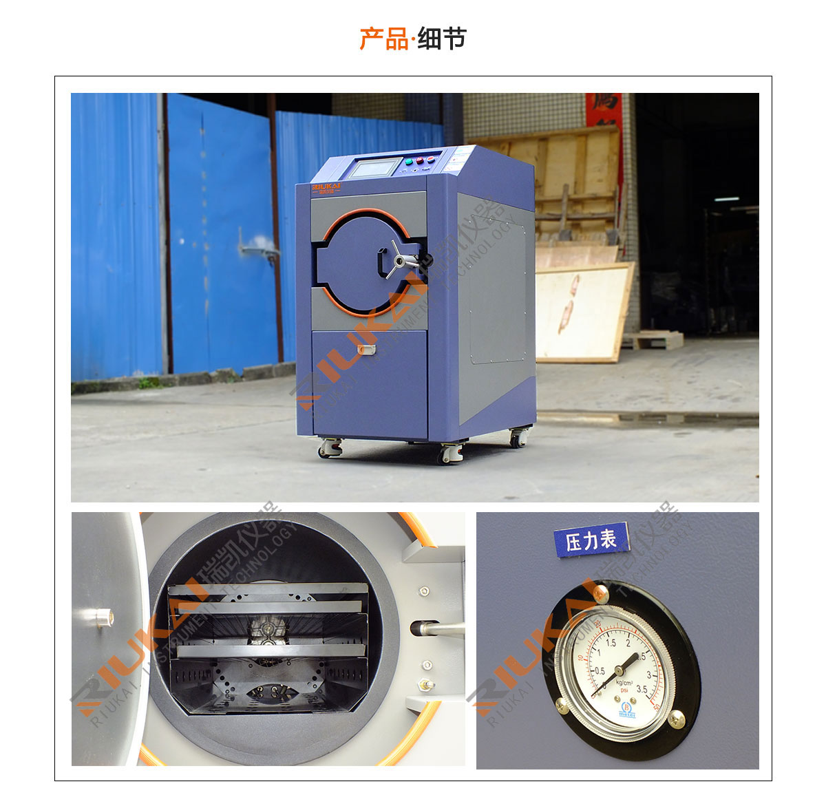 PCT高压加速老化试验机-草莓视频色板污仪器.jpg