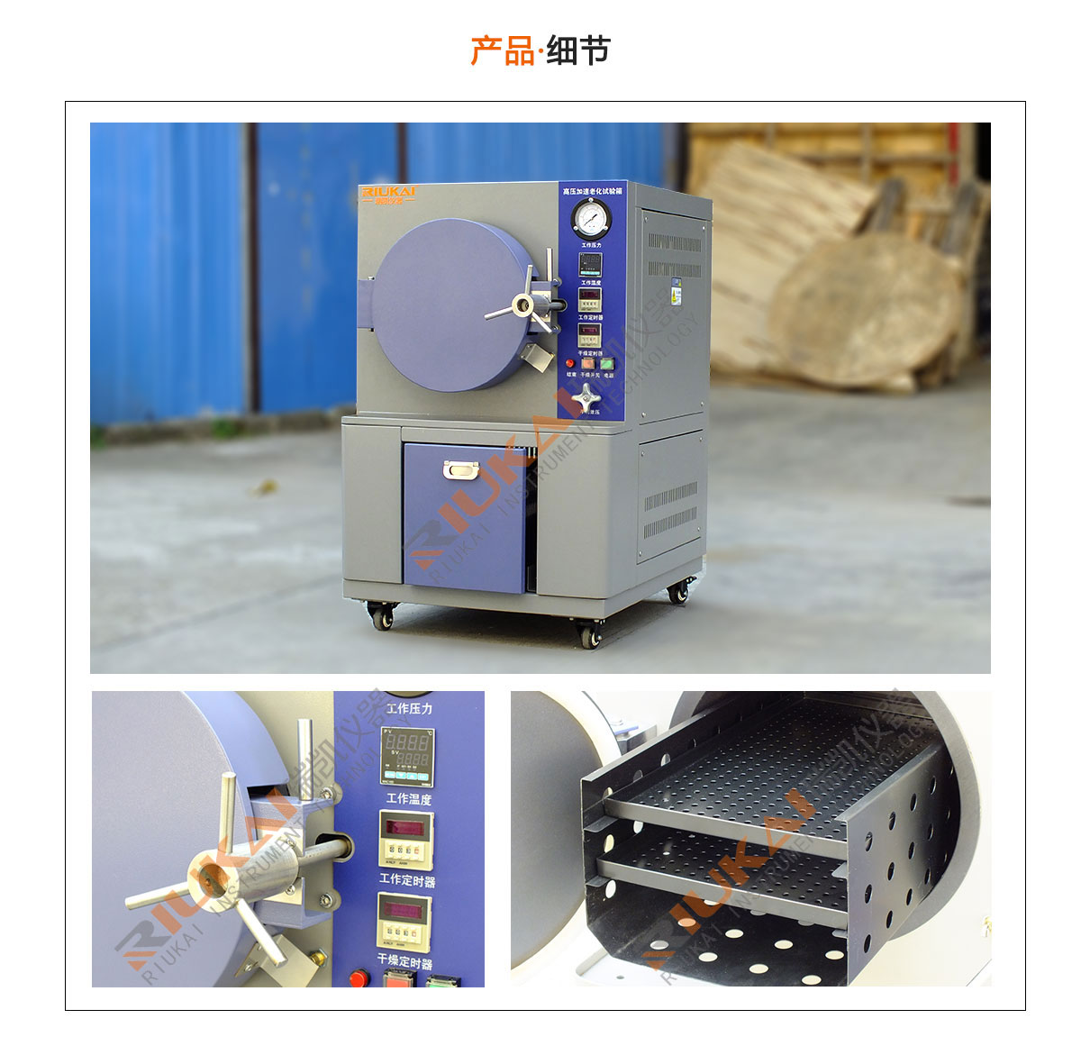 PCT试验箱-草莓视频色板污仪器.jpg