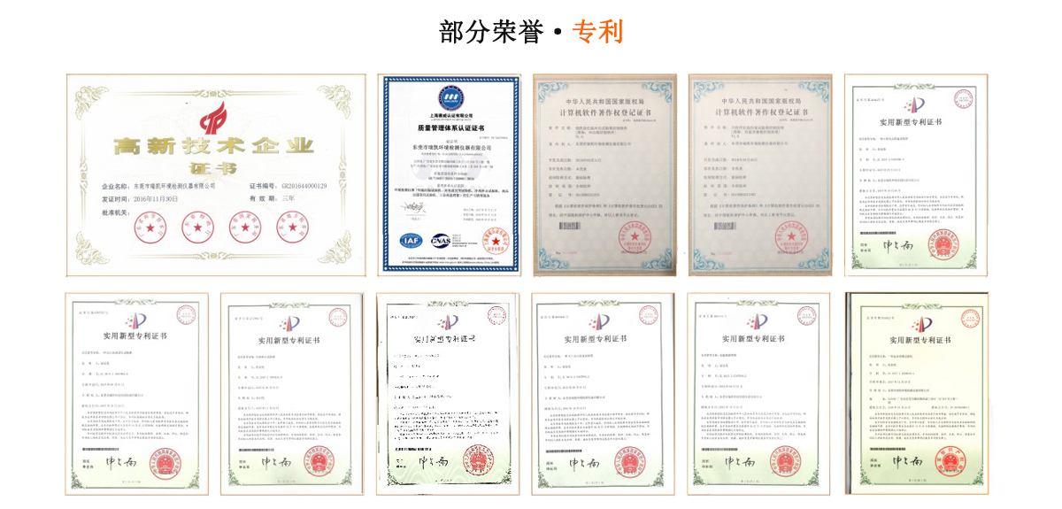 快速温变试验箱厂家荣誉资质