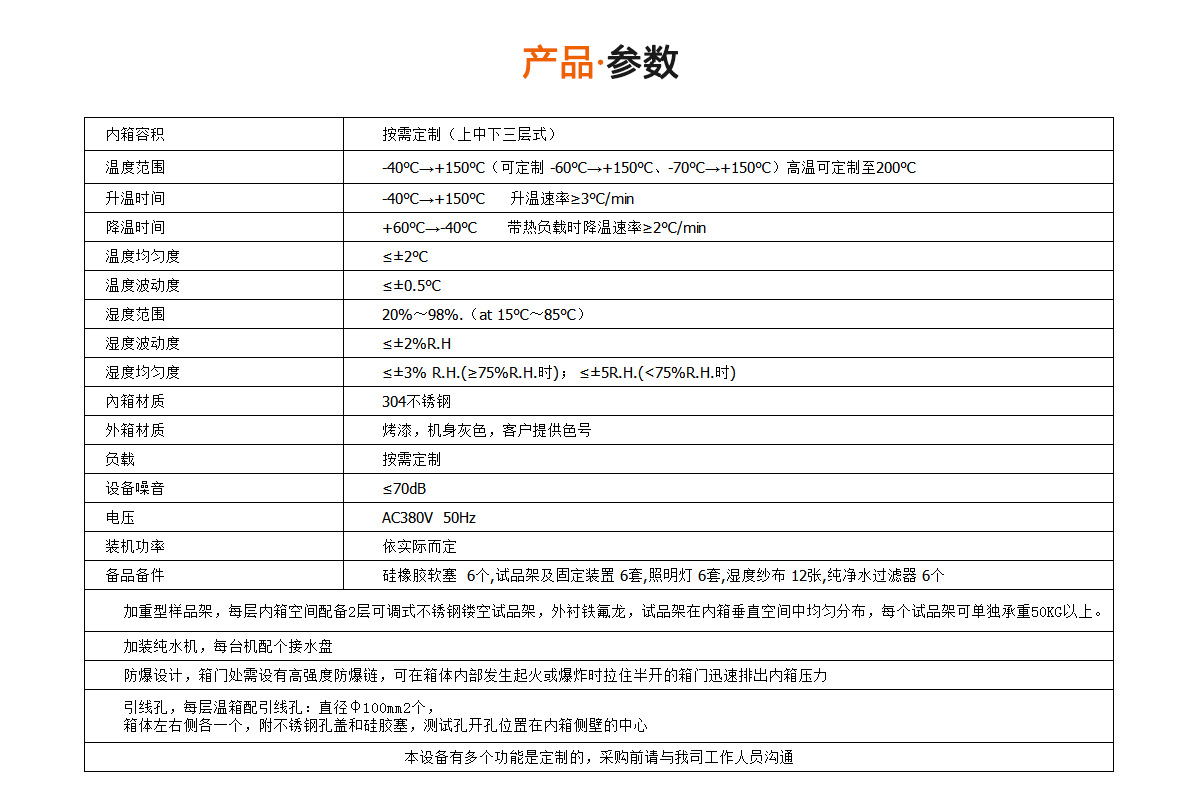 三层式独立控温试验箱草莓视频色板污