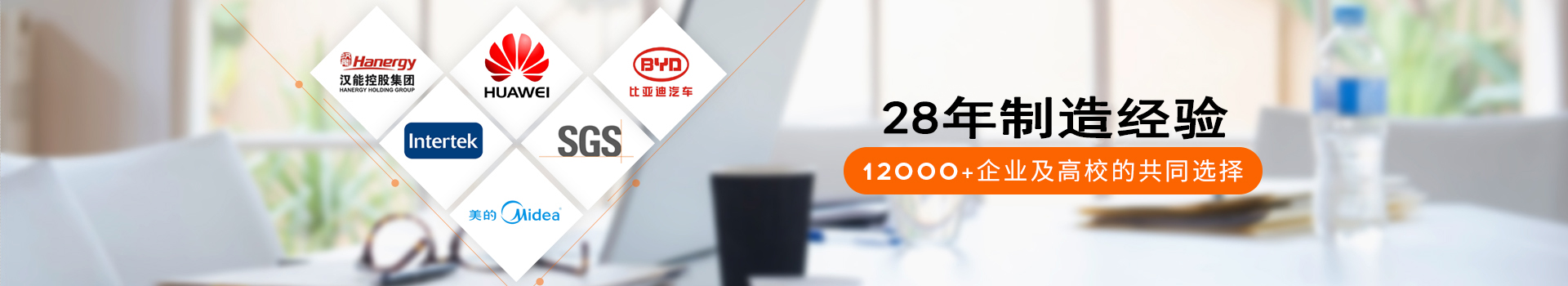 草莓视频色板污仪器22年制造经验，12000+企业及高校的共同选择