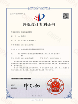 草莓视频色板污仪器-恒温恒湿外观