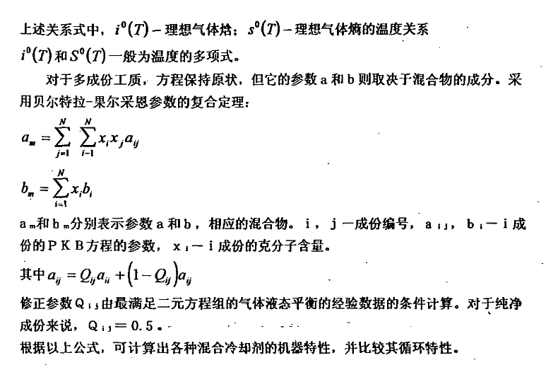新型单机压缩机草莓视频APP在线下载观看的制冷系统设计