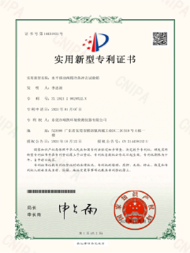 草莓视频色板污仪器-水平移动两箱冷热冲击