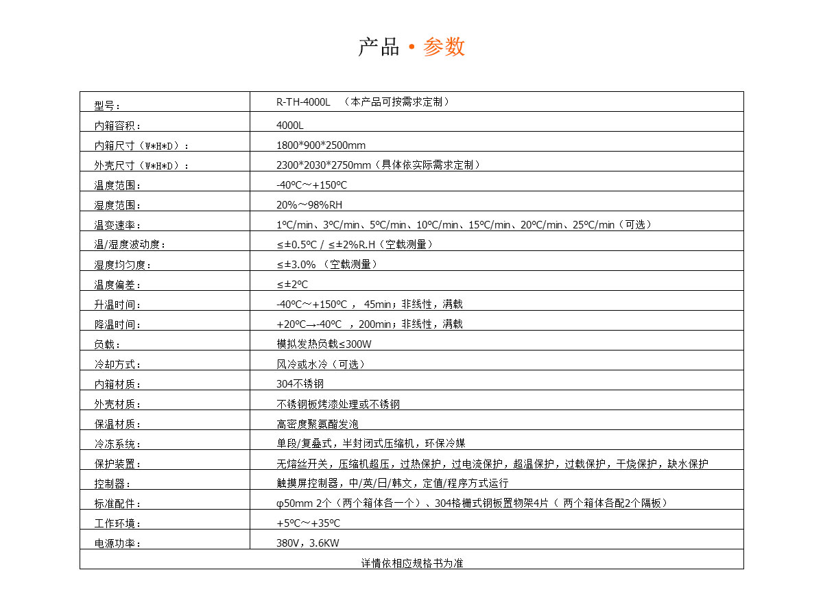 草莓视频污在线免费RK-TH-4000L