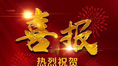 喜讯：草莓视频色板污取得一种可程式草莓视频APP在线下载观看专利证书！